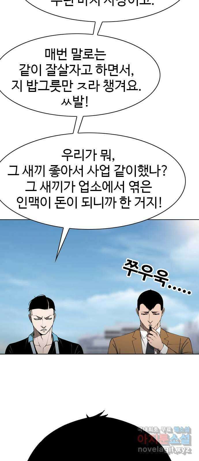 특수청소 시즌2 7화 독립 22