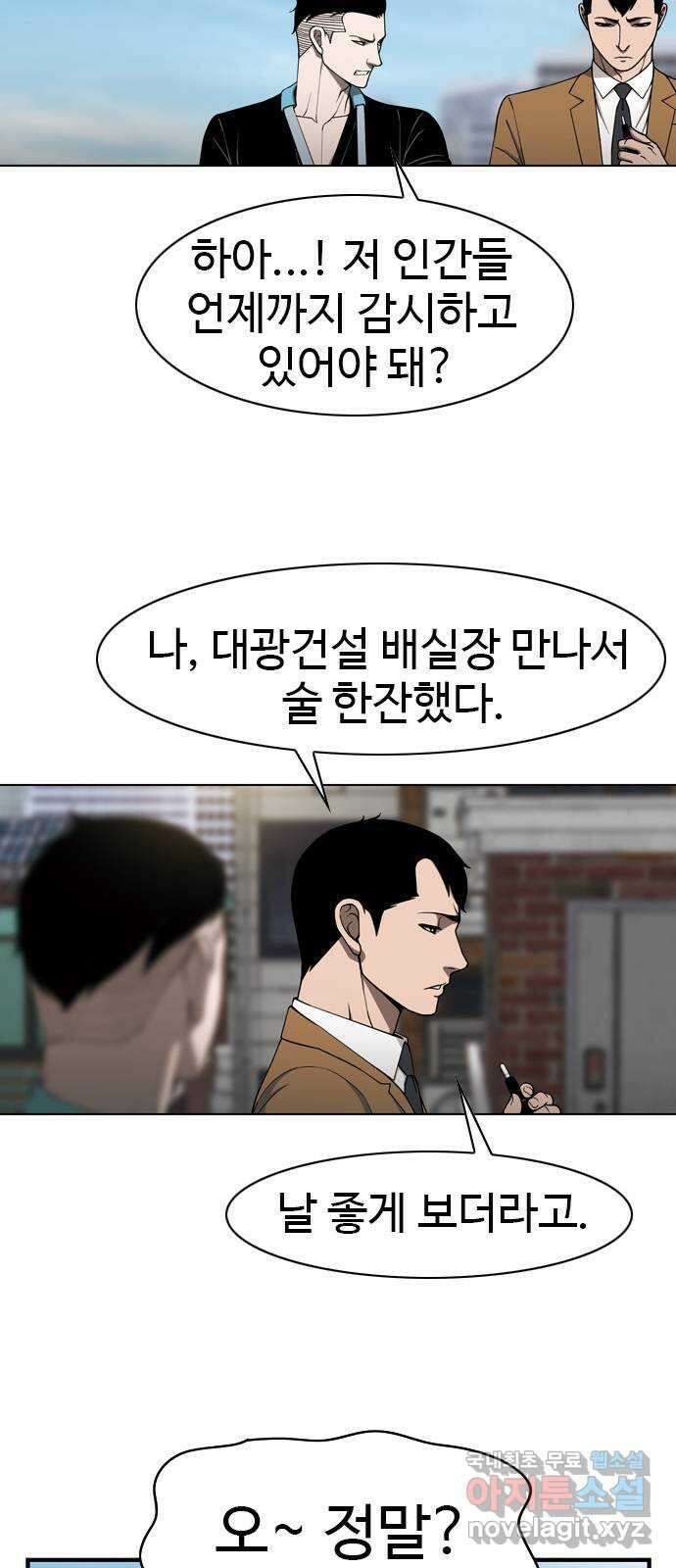 특수청소 시즌2 7화 독립 24