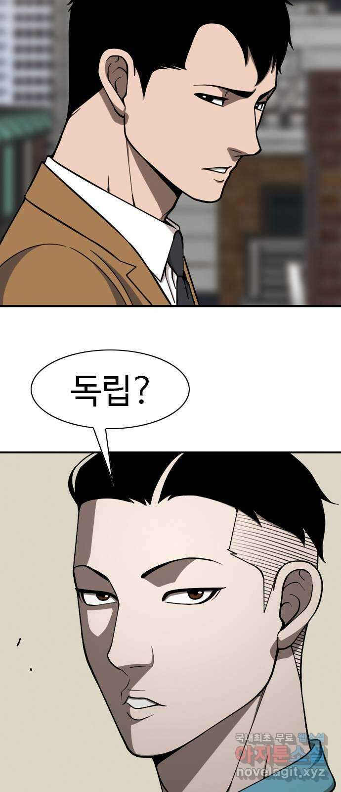 특수청소 시즌2 7화 독립 26
