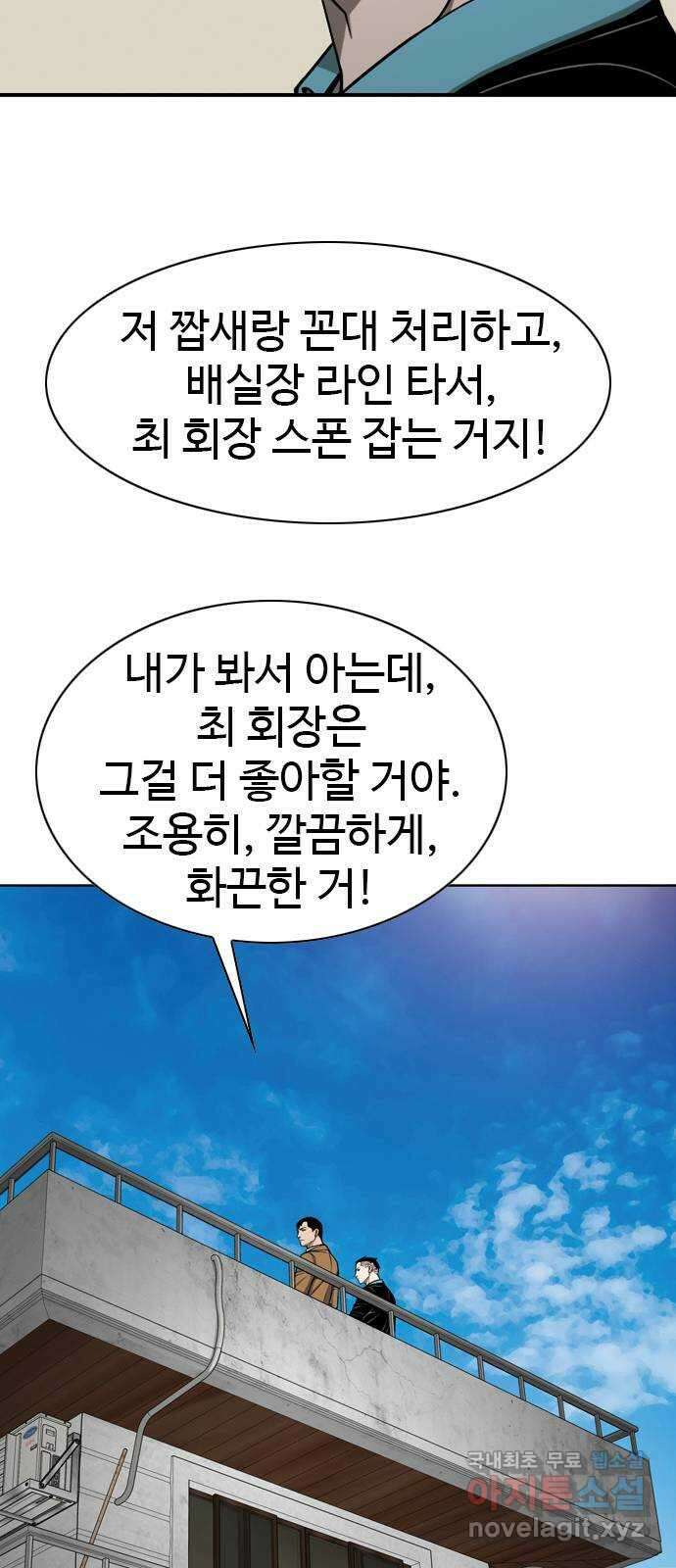 특수청소 시즌2 7화 독립 27