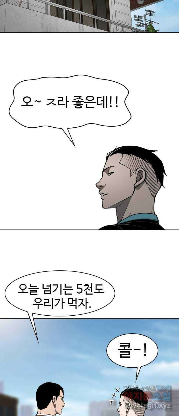 특수청소 시즌2 7화 독립 28