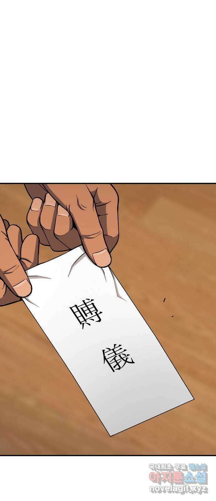 특수청소 시즌2 7화 독립 32