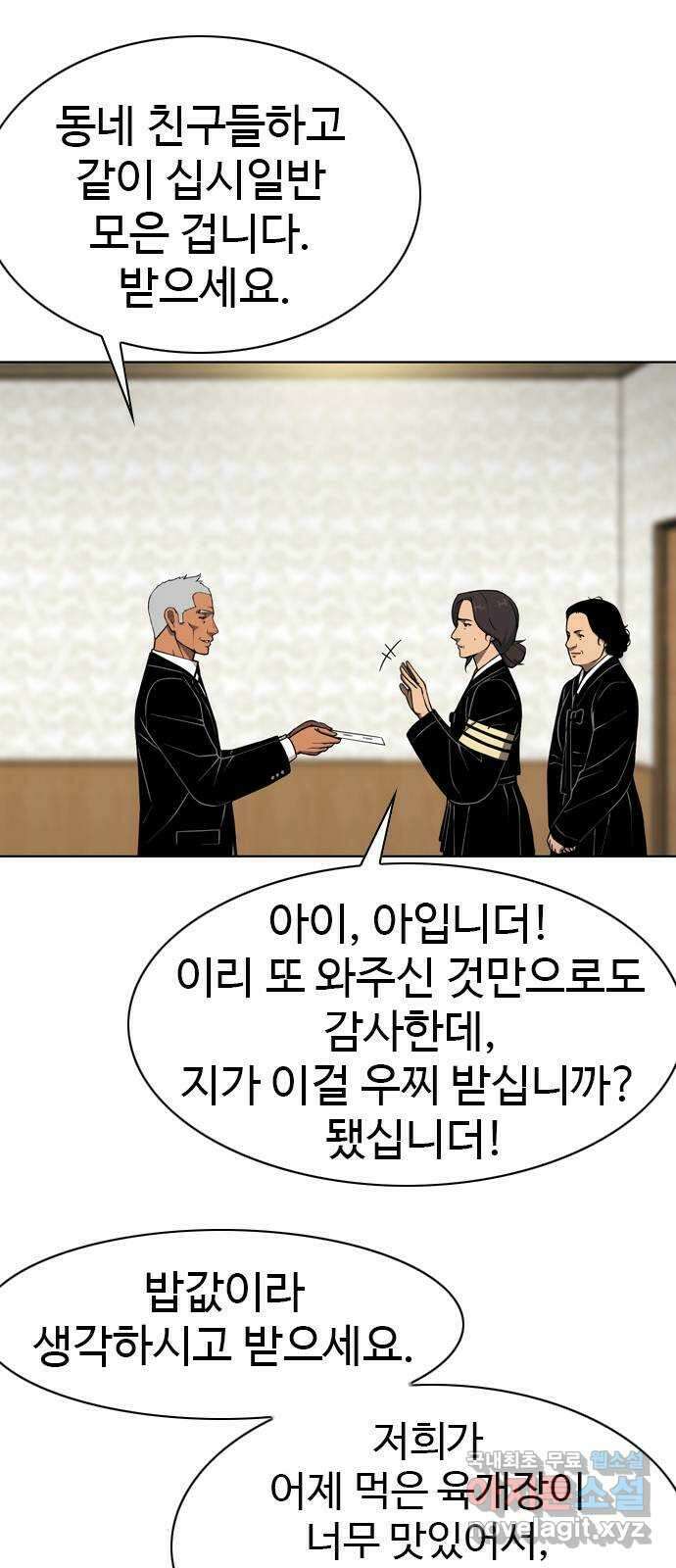 특수청소 시즌2 7화 독립 33