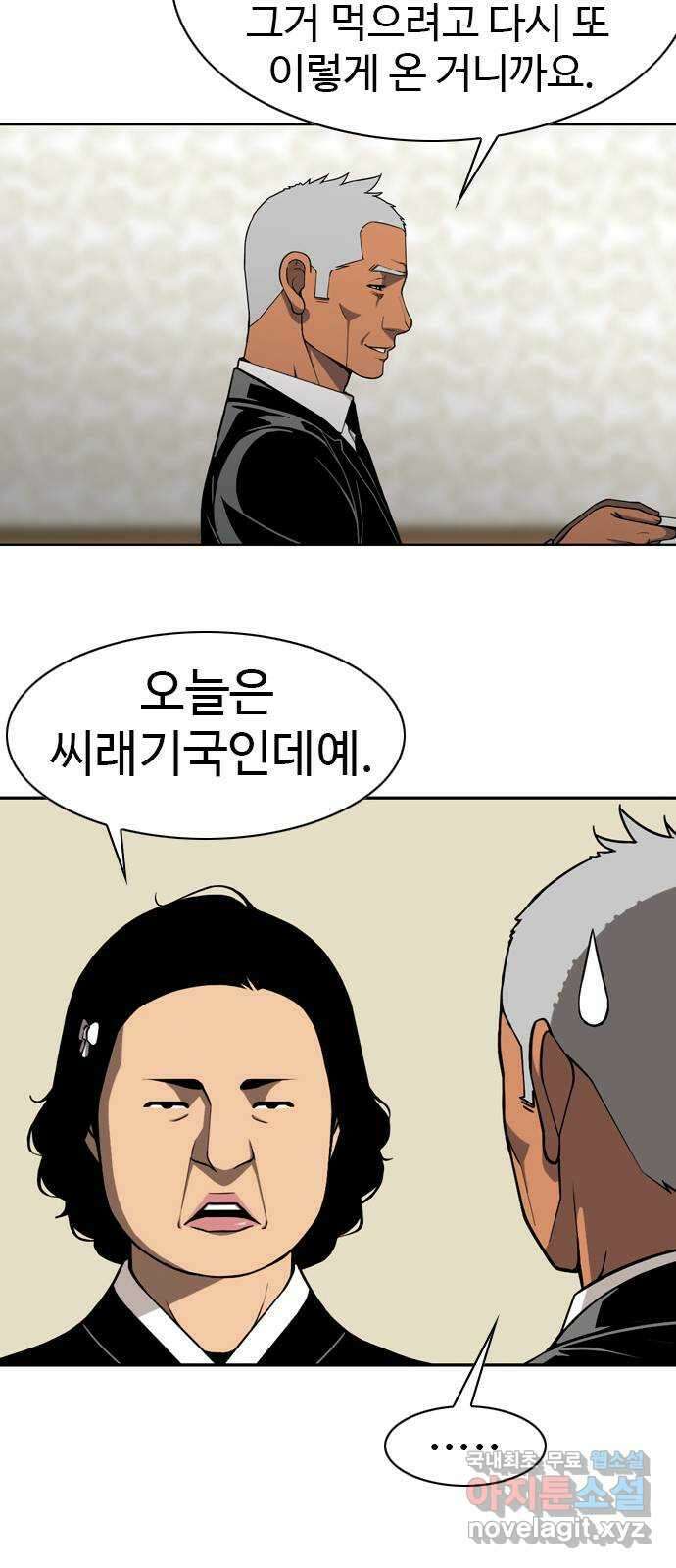 특수청소 시즌2 7화 독립 34