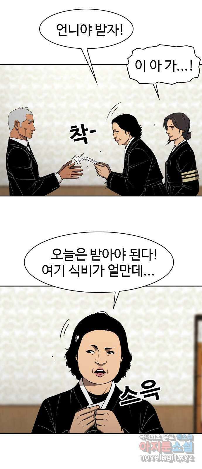 특수청소 시즌2 7화 독립 35