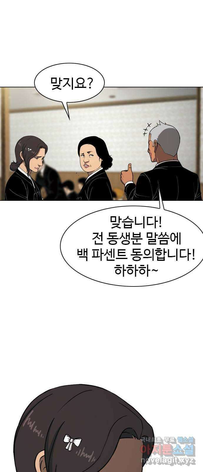 특수청소 시즌2 7화 독립 37