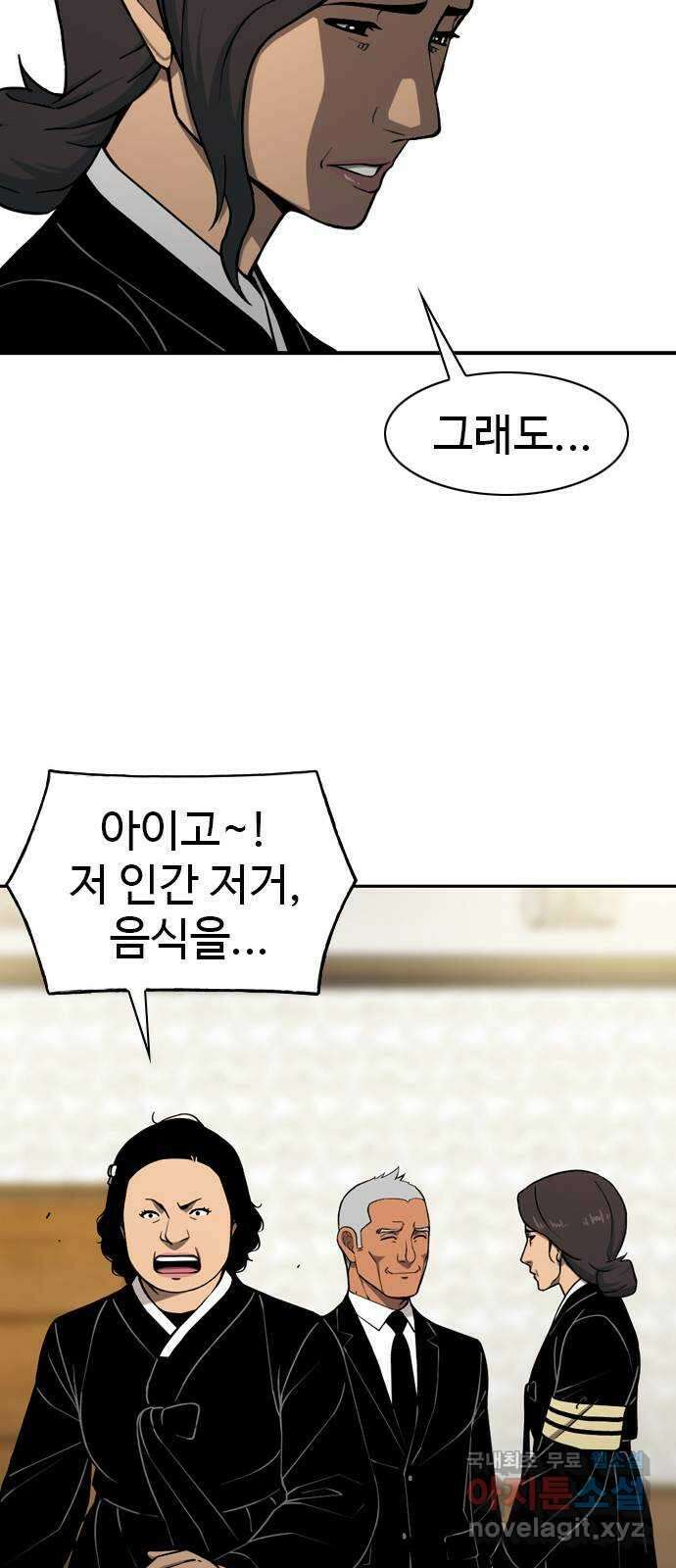특수청소 시즌2 7화 독립 38
