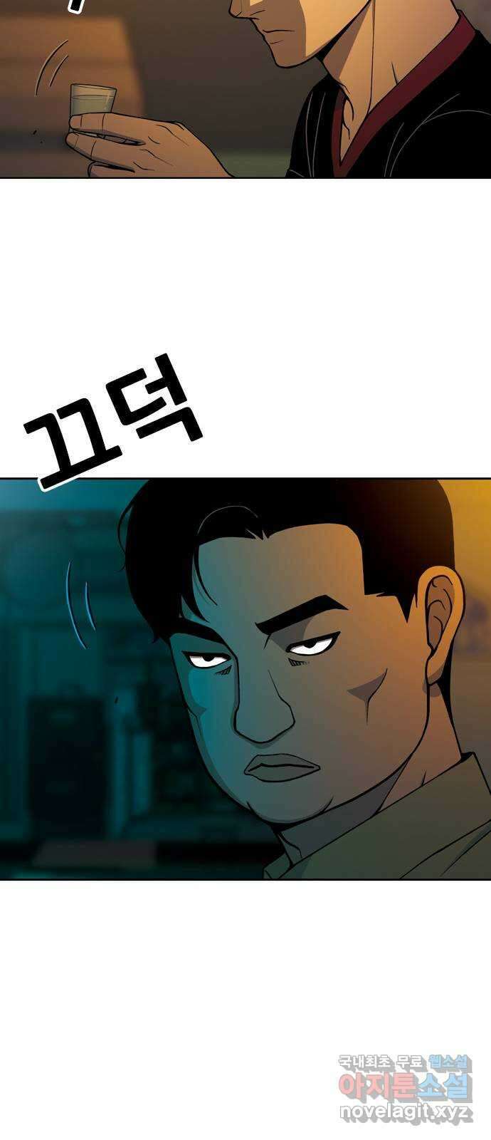 특수청소 시즌2 7화 독립 45