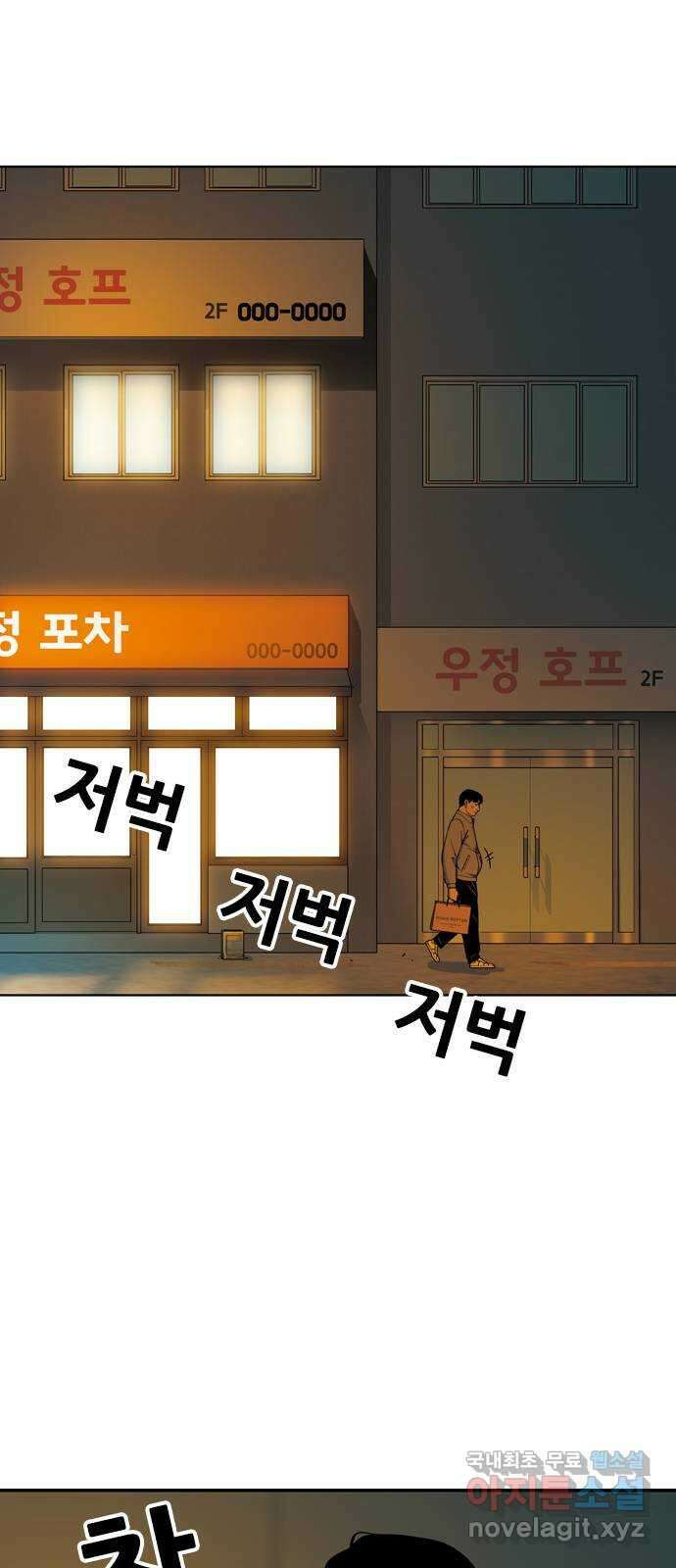 특수청소 시즌2 7화 독립 46