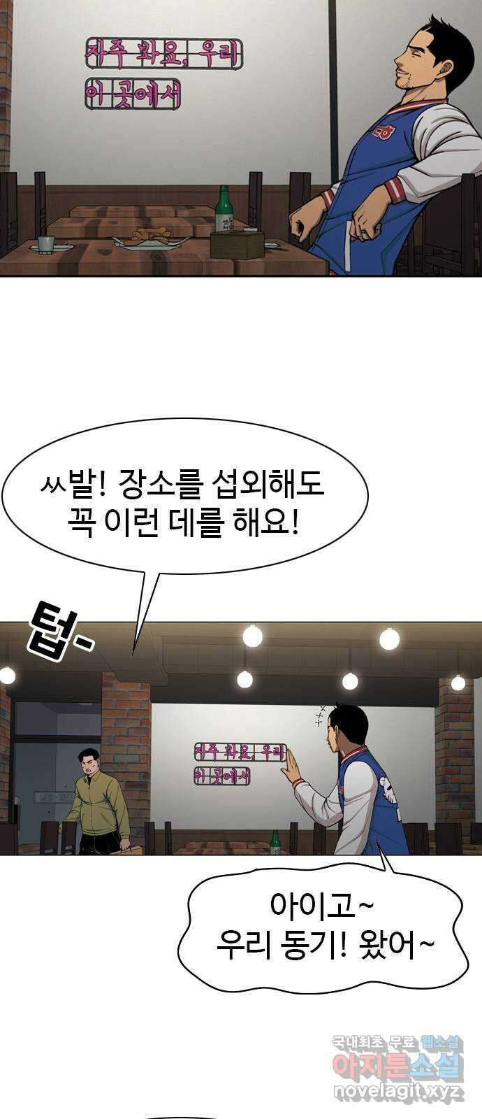 특수청소 시즌2 7화 독립 51