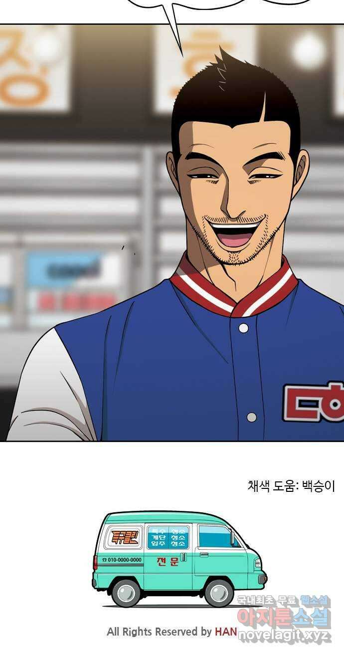 특수청소 시즌2 7화 독립 53