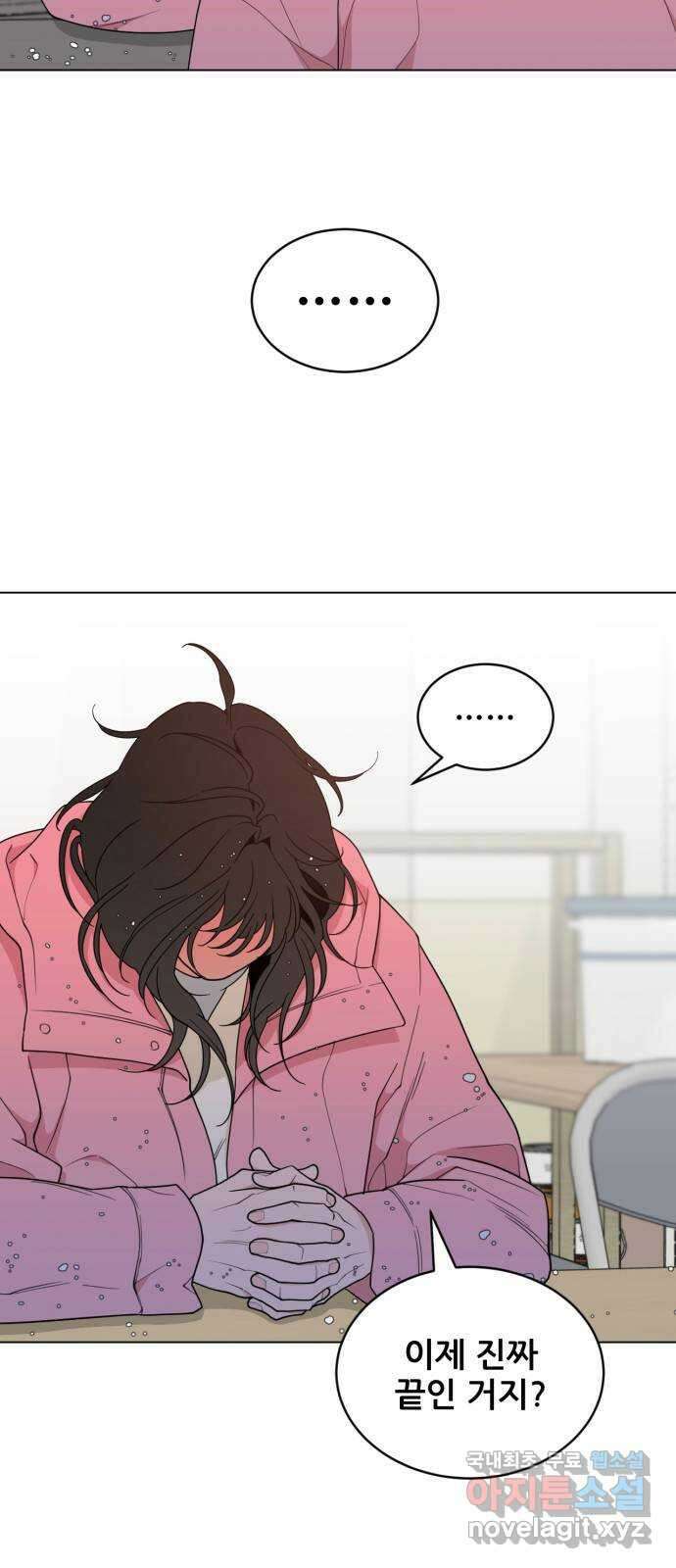 이게 웬 떡 11화: 석고대죄 2