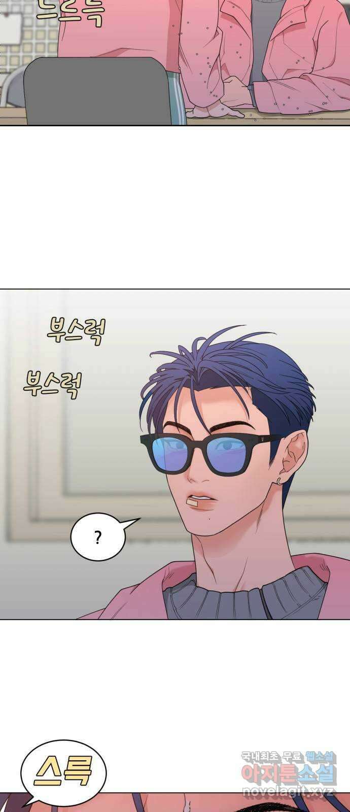 이게 웬 떡 11화: 석고대죄 4