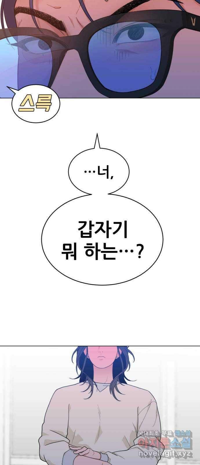 이게 웬 떡 11화: 석고대죄 5