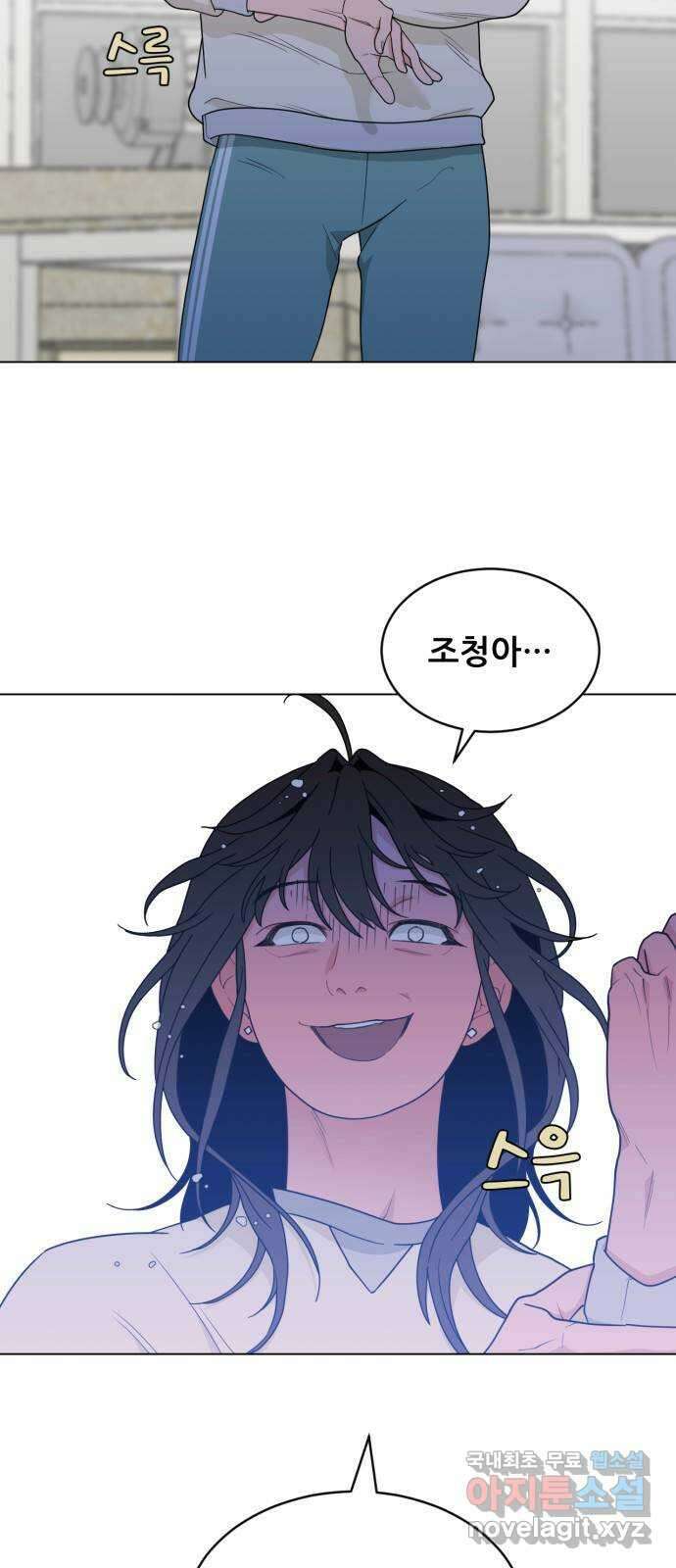 이게 웬 떡 11화: 석고대죄 6