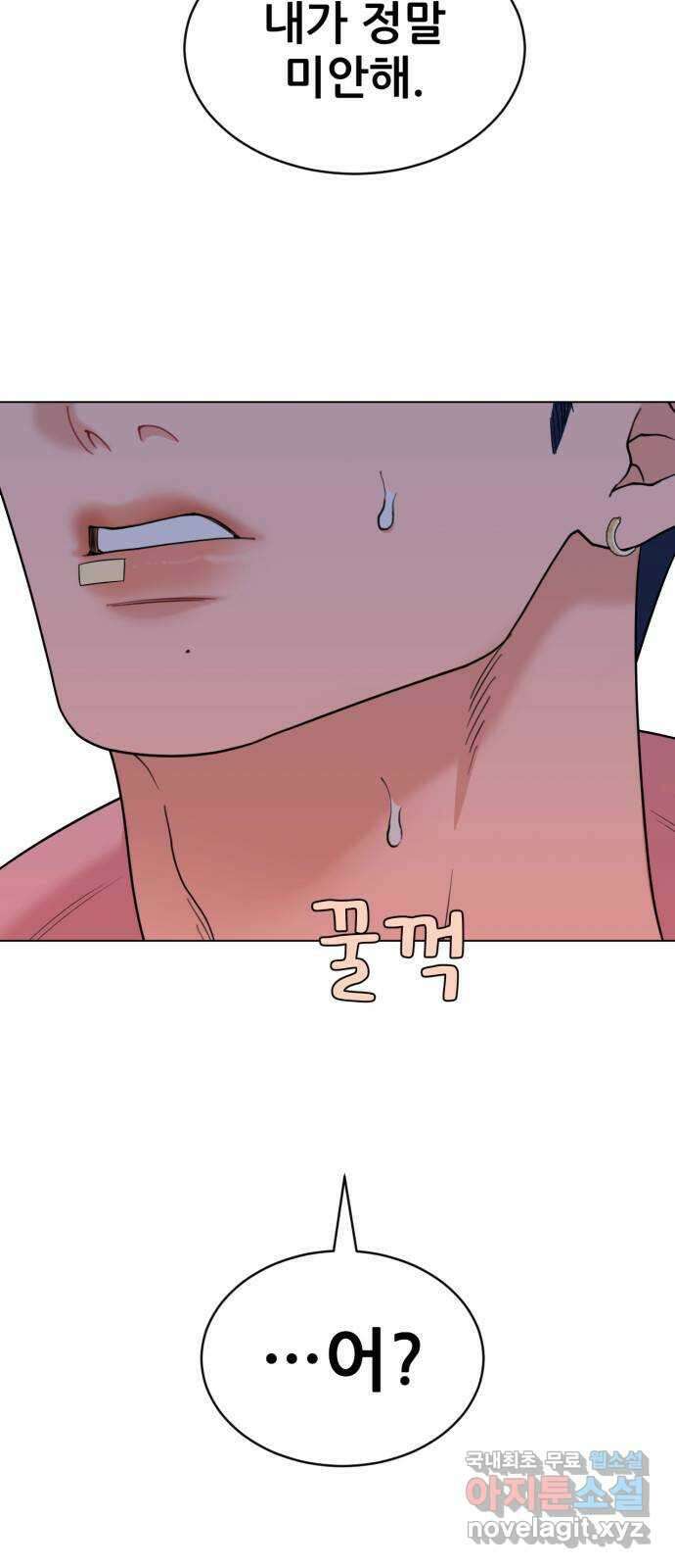 이게 웬 떡 11화: 석고대죄 7