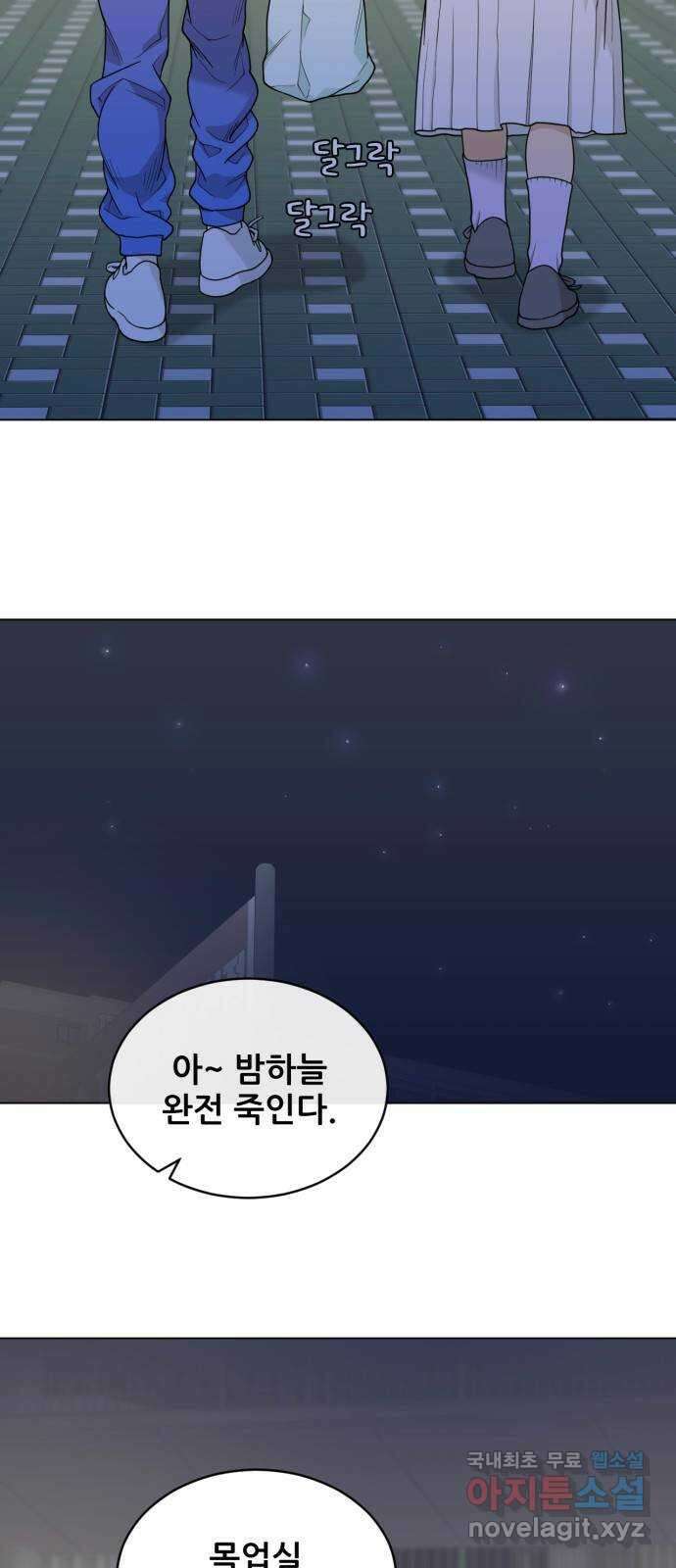 이게 웬 떡 11화: 석고대죄 9