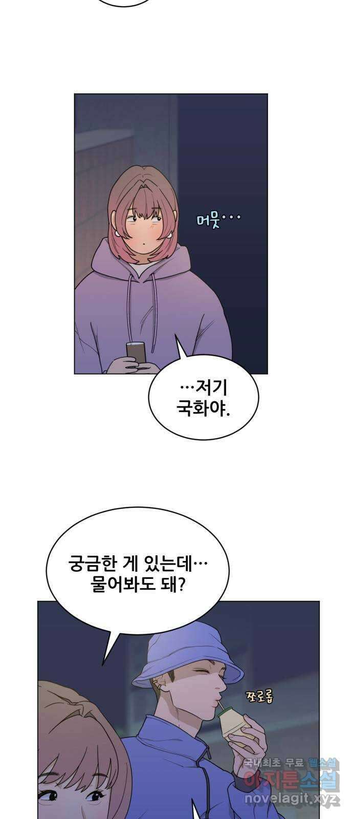 이게 웬 떡 11화: 석고대죄 11