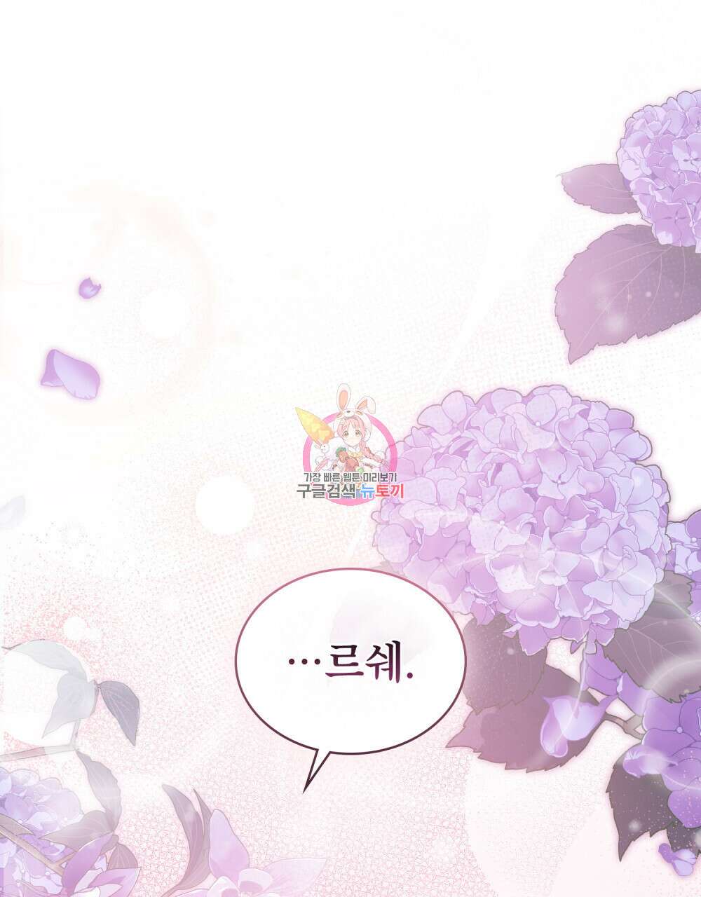 합법적 악역의 사정 25화 1