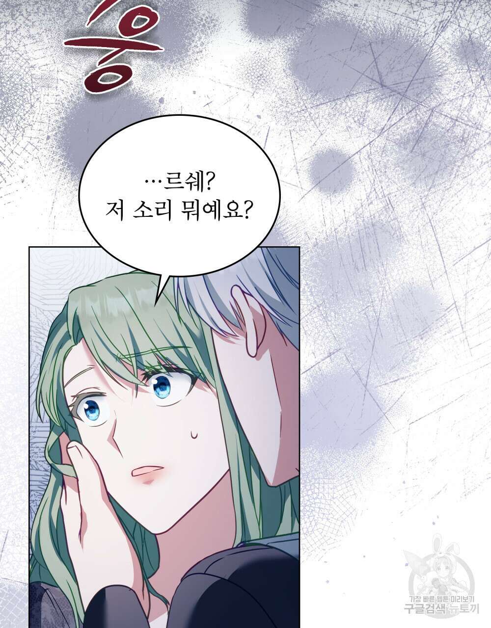 합법적 악역의 사정 25화 6