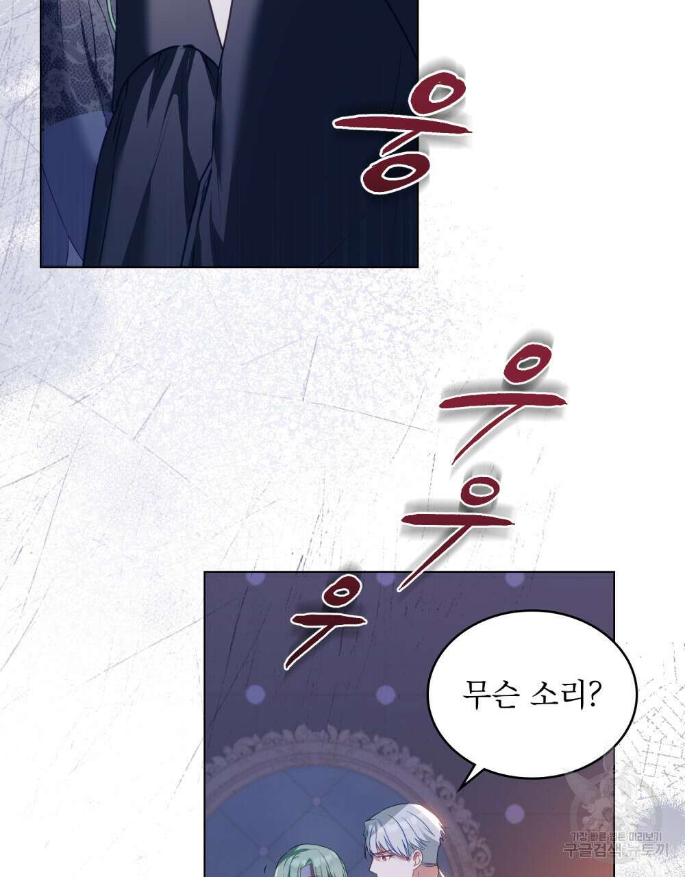 합법적 악역의 사정 25화 7