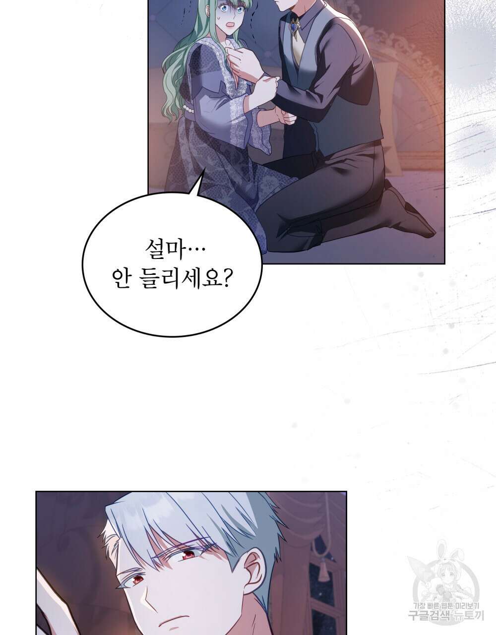 합법적 악역의 사정 25화 8