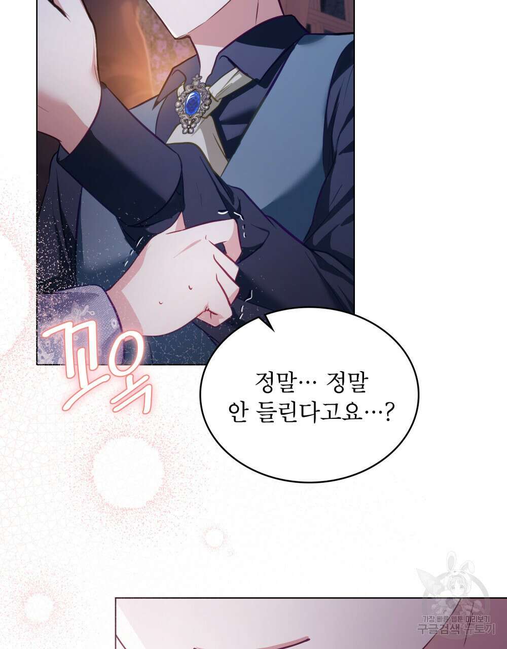 합법적 악역의 사정 25화 9
