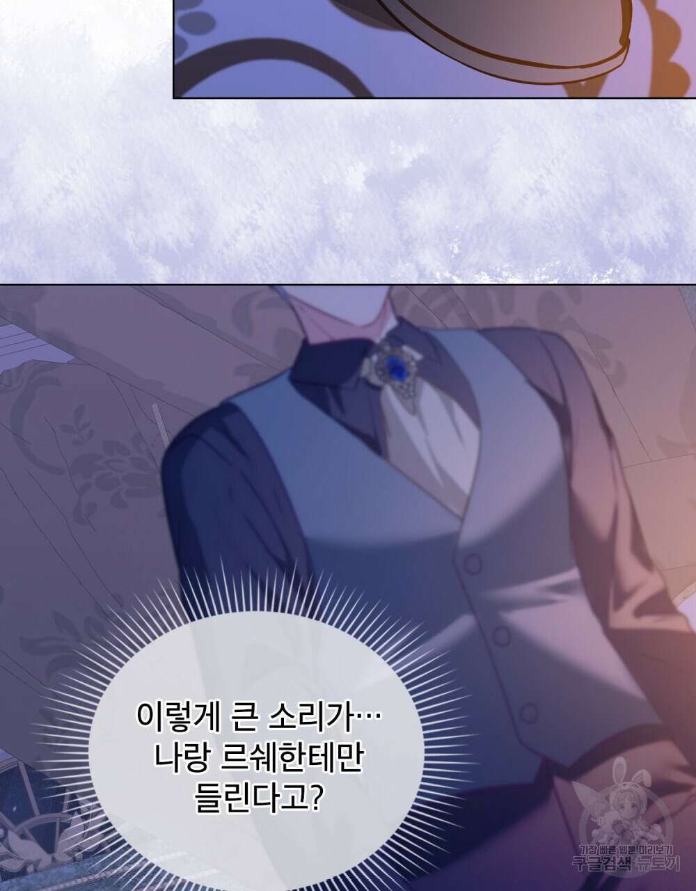 합법적 악역의 사정 25화 16