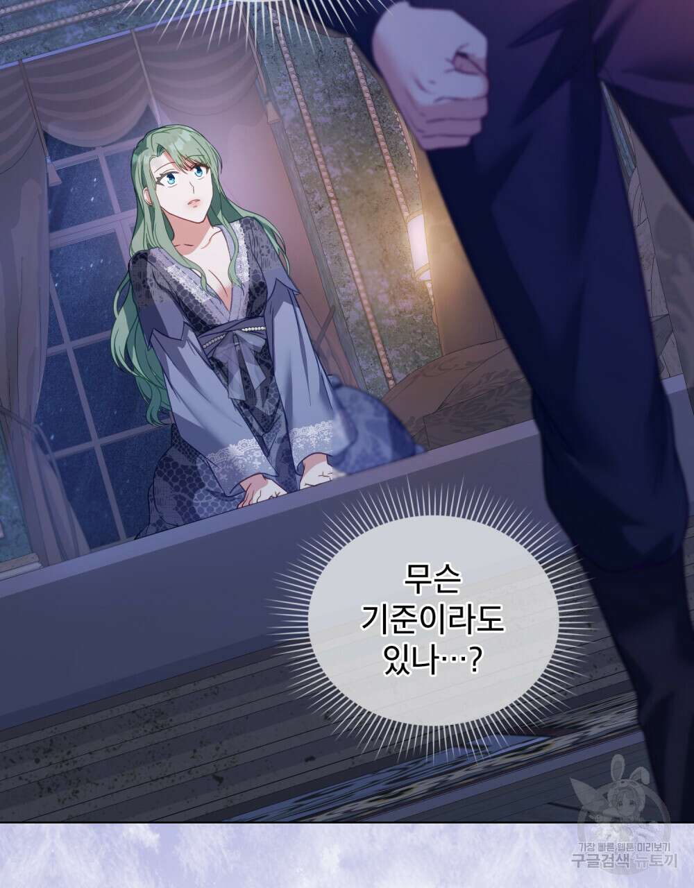 합법적 악역의 사정 25화 17