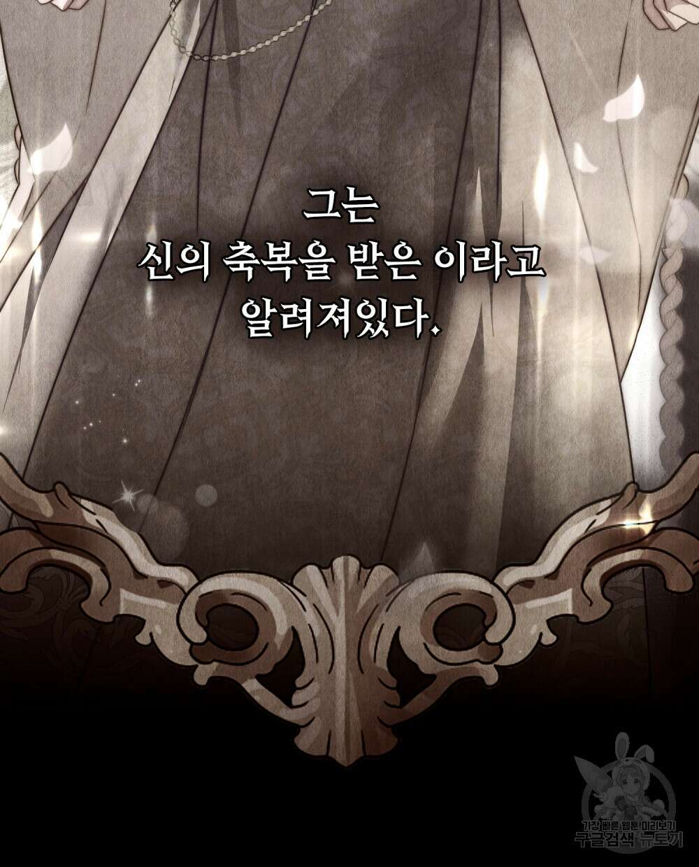 합법적 악역의 사정 25화 21