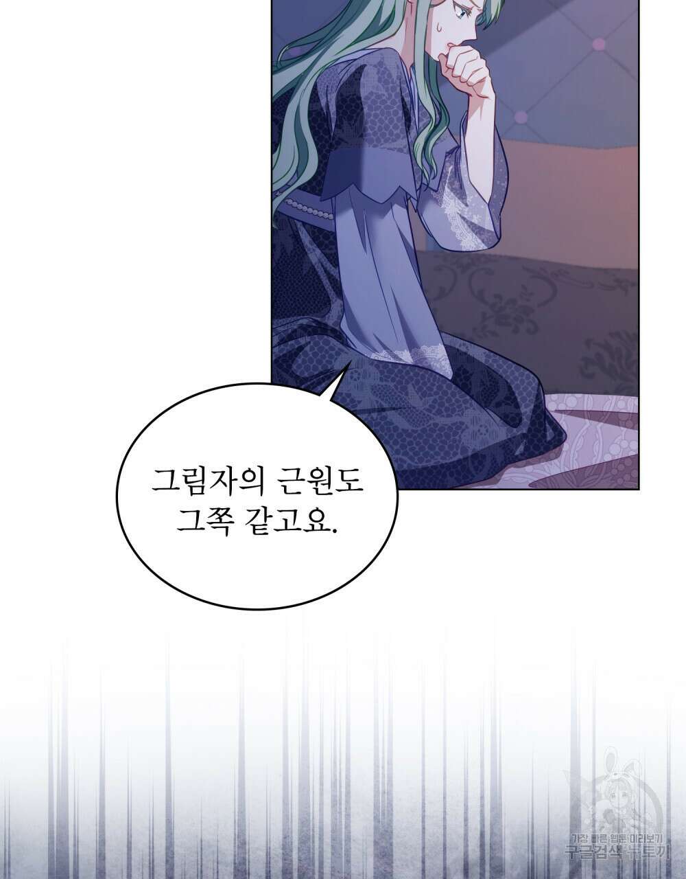 합법적 악역의 사정 25화 31