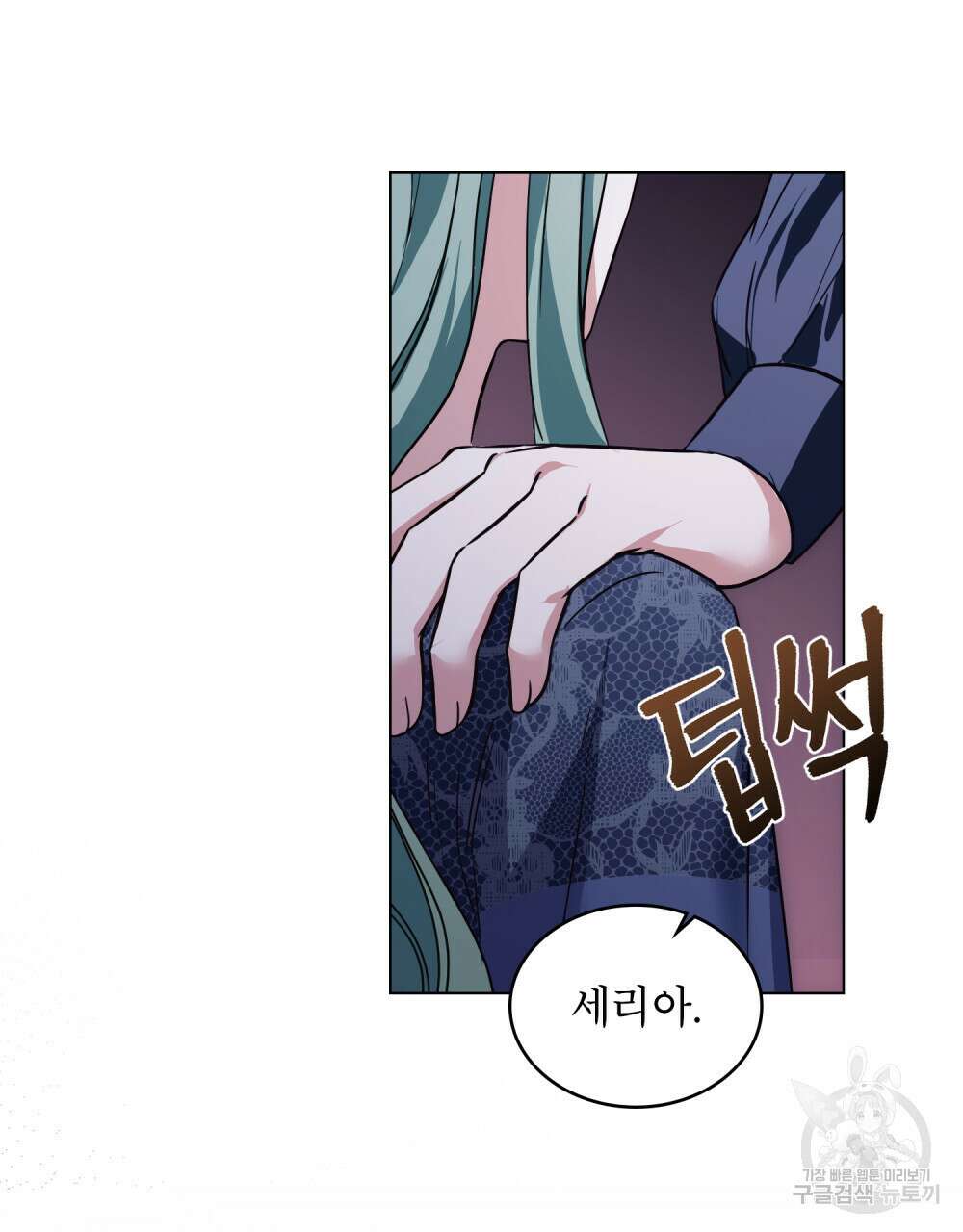 합법적 악역의 사정 25화 34