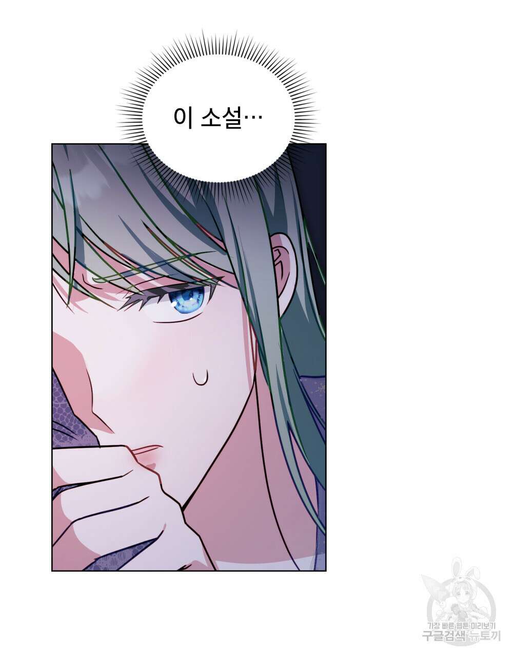 합법적 악역의 사정 25화 42