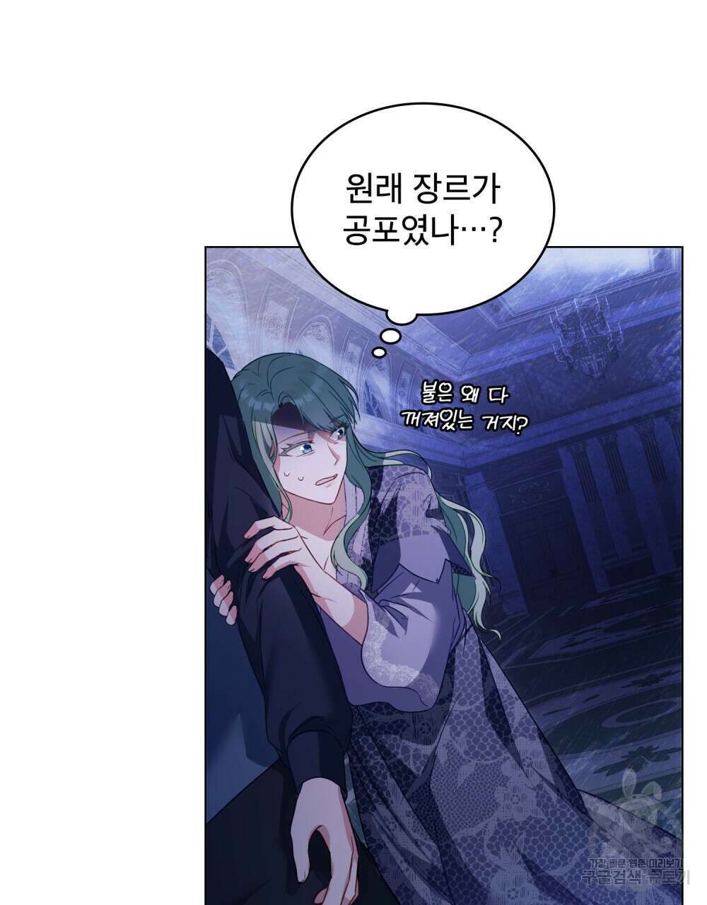 합법적 악역의 사정 25화 43