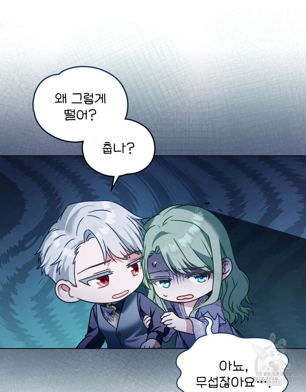 합법적 악역의 사정 25화 45