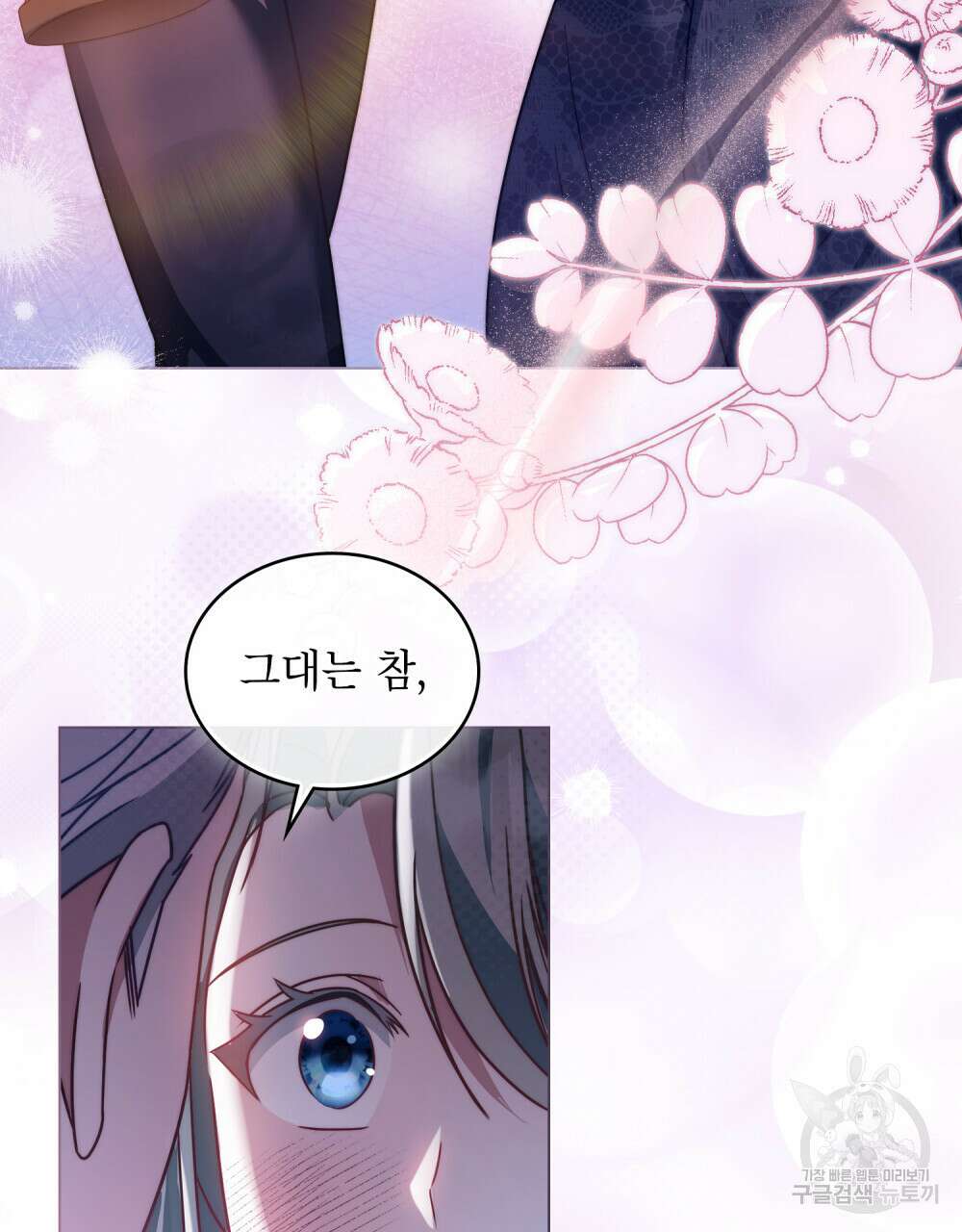 합법적 악역의 사정 25화 48