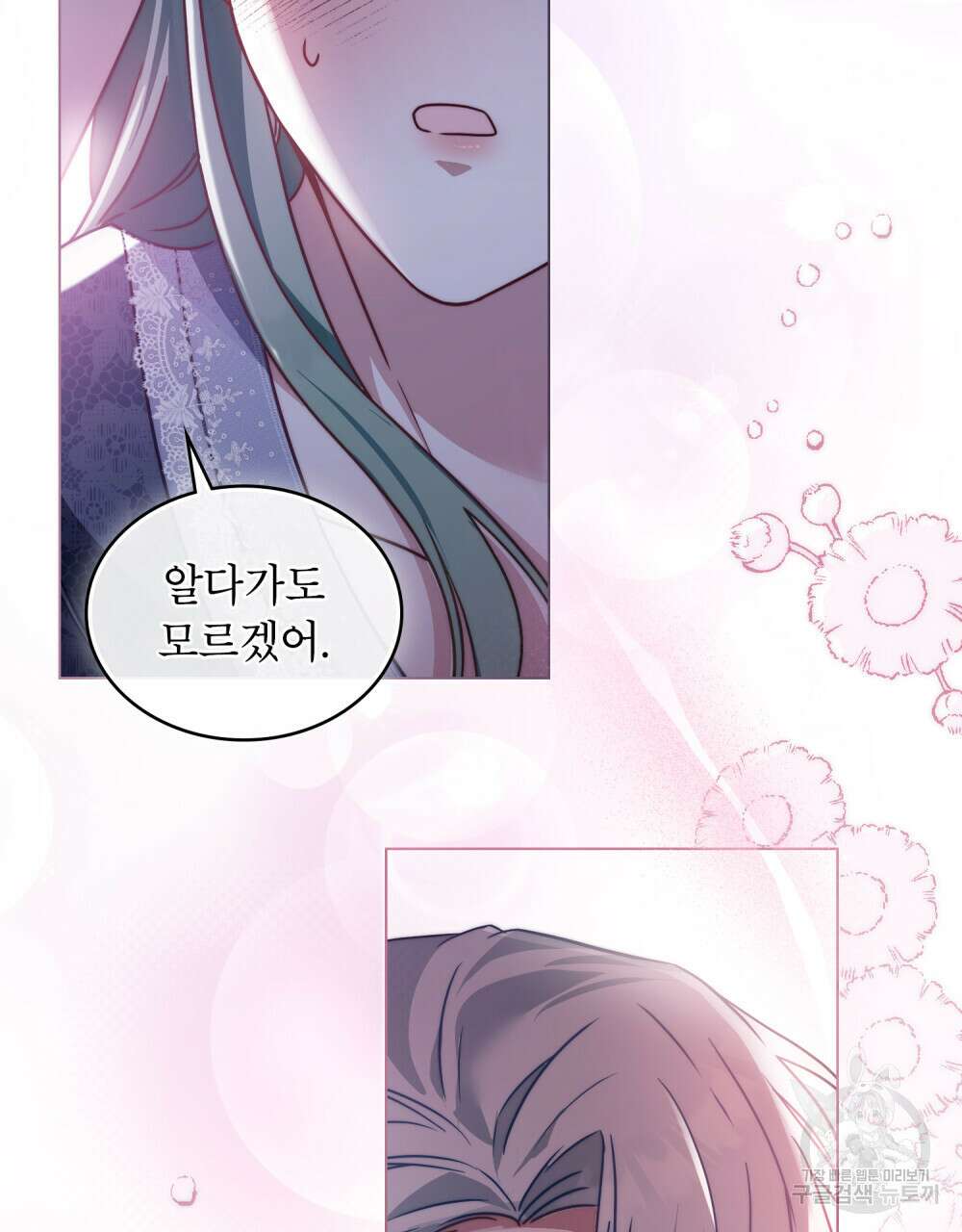 합법적 악역의 사정 25화 49