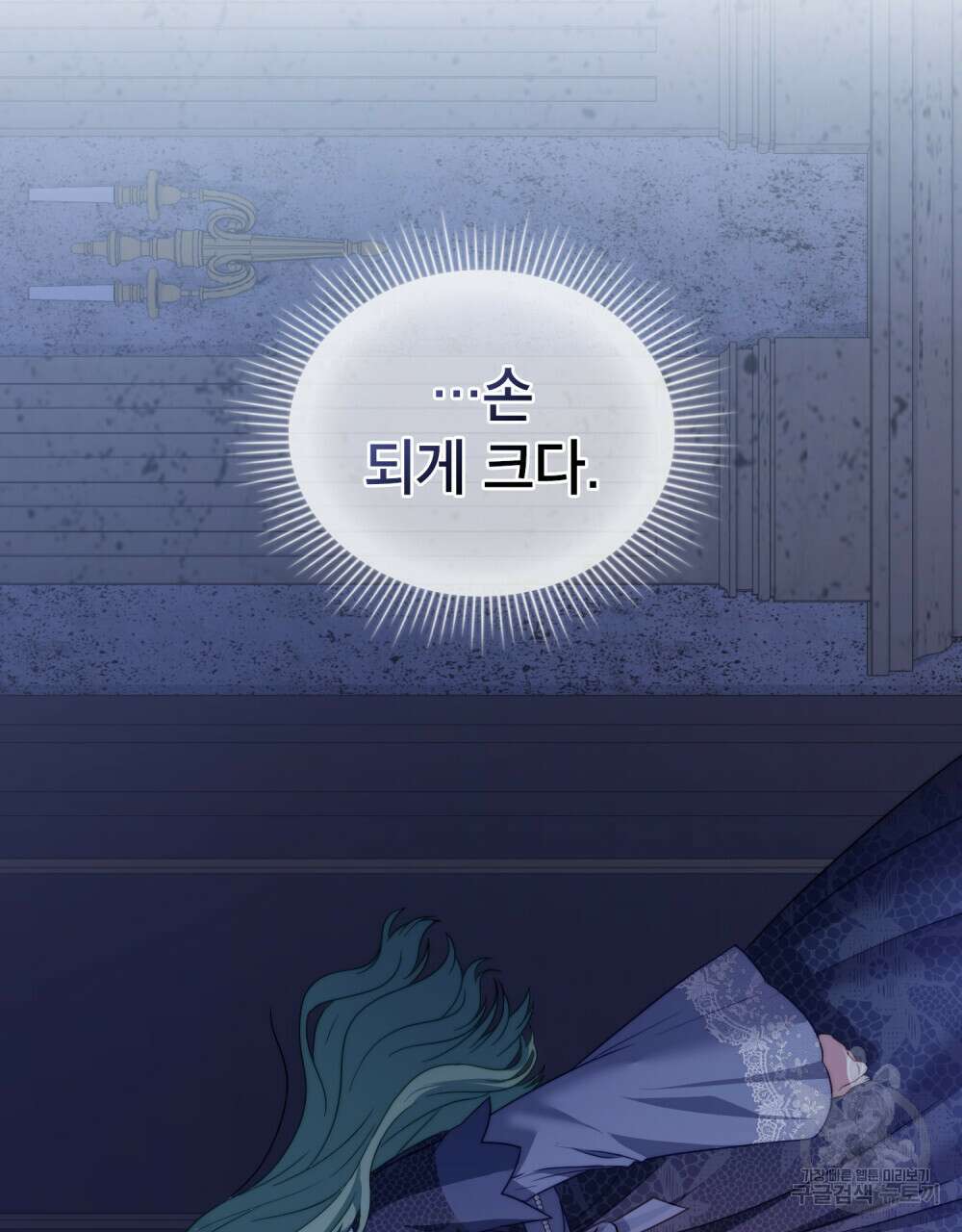 합법적 악역의 사정 25화 53
