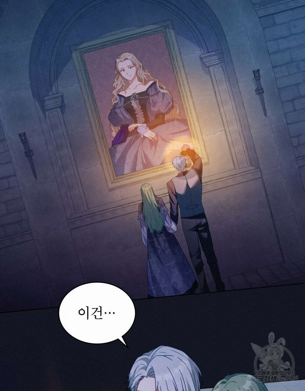 합법적 악역의 사정 25화 57