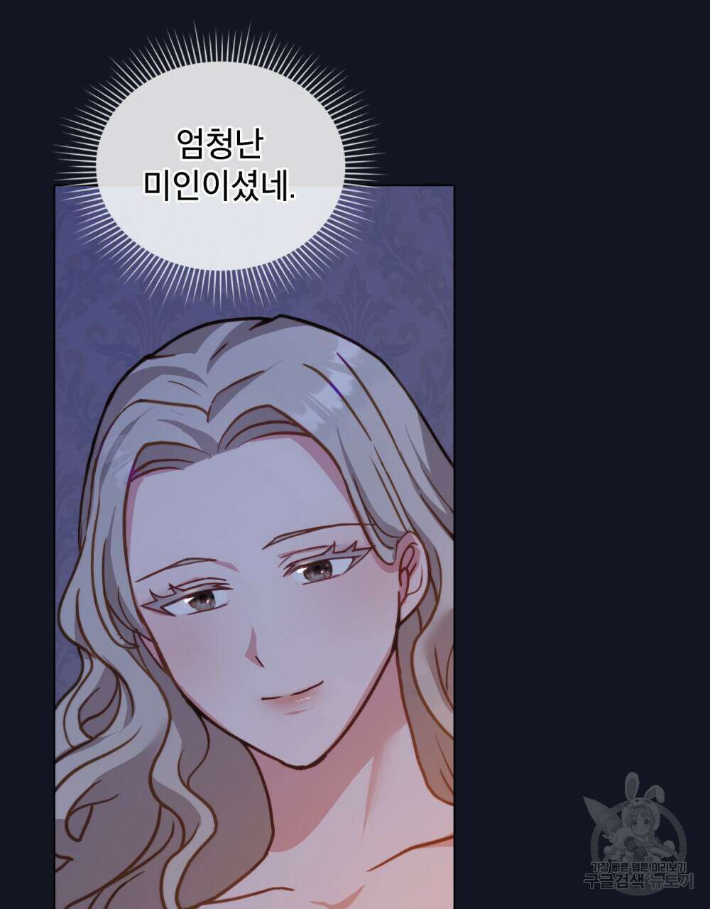 합법적 악역의 사정 25화 62