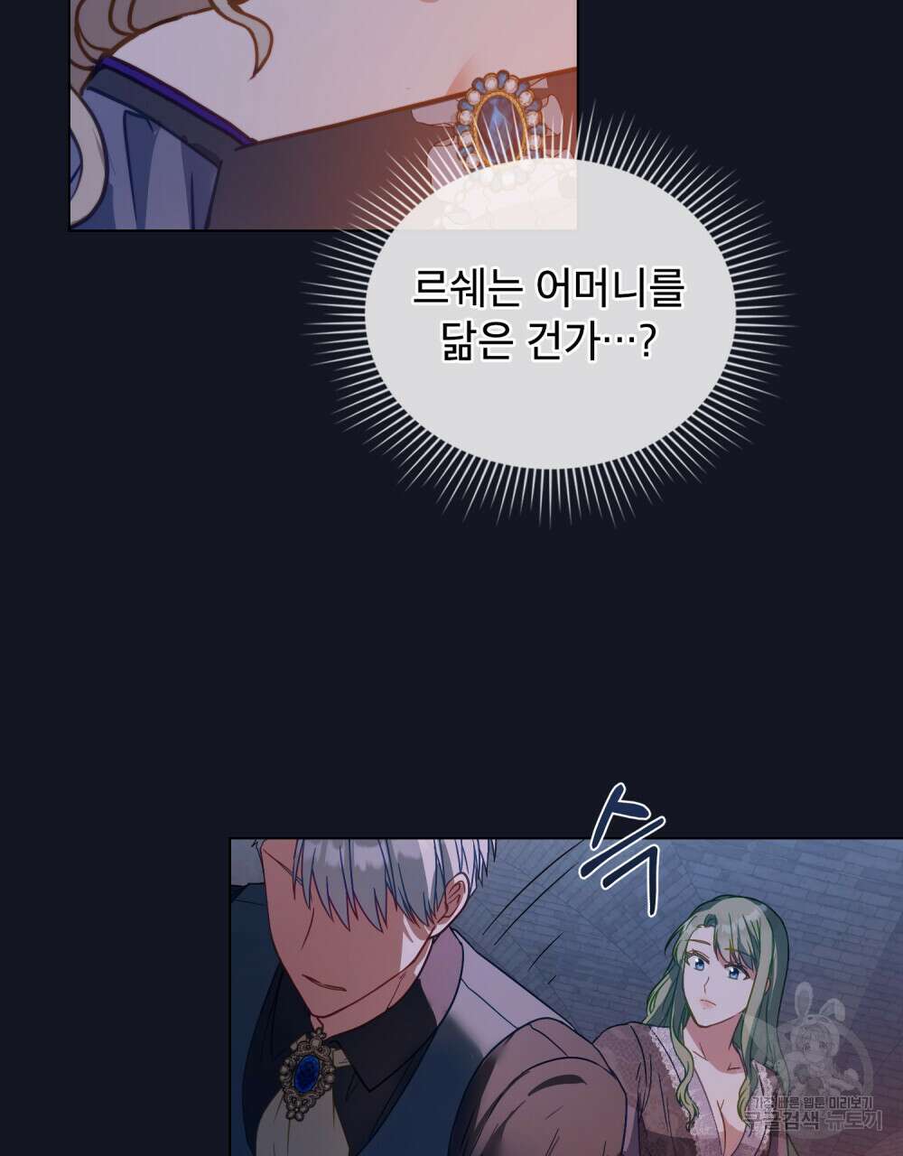 합법적 악역의 사정 25화 63