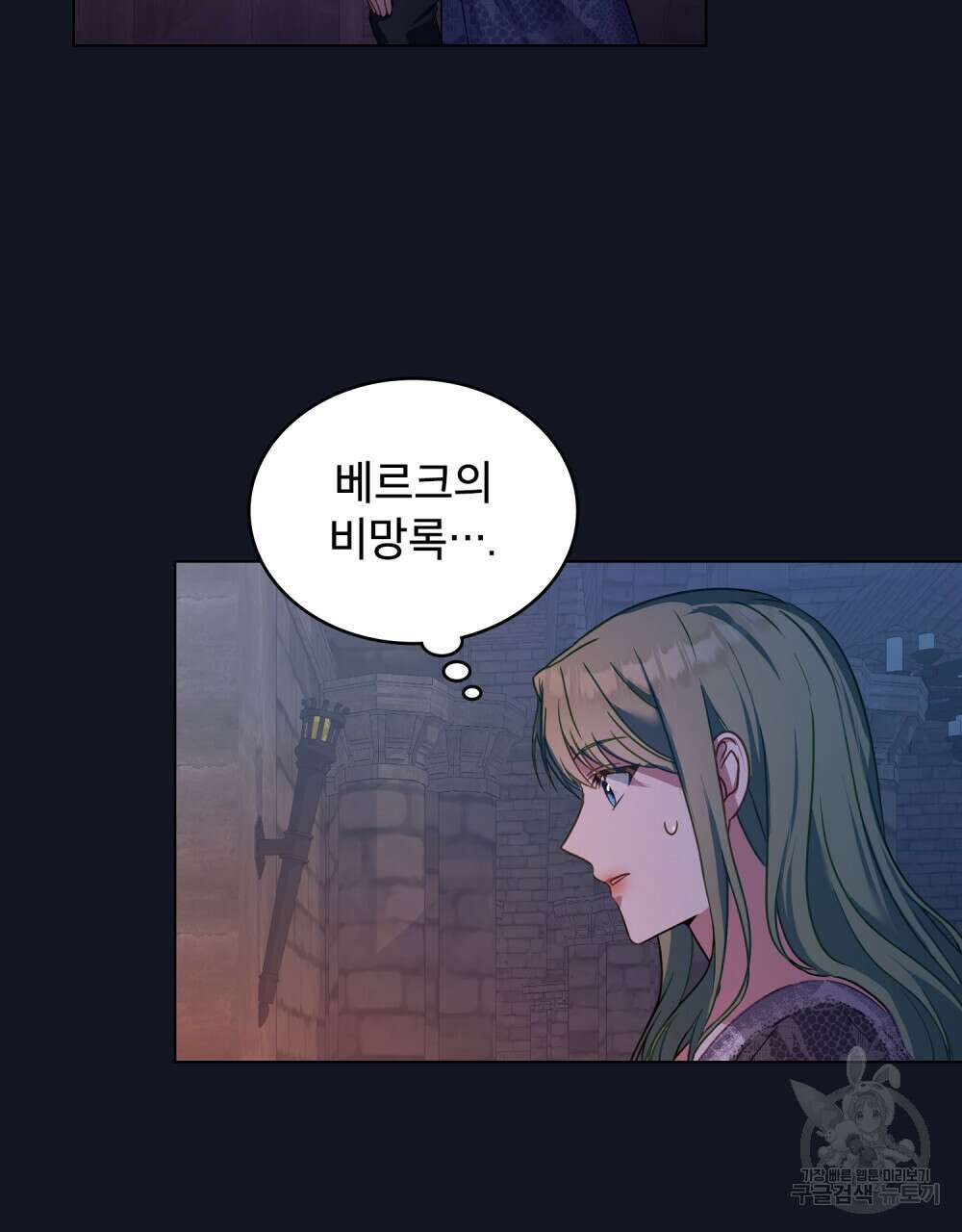 합법적 악역의 사정 25화 68