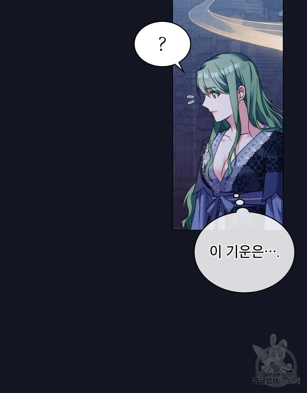 합법적 악역의 사정 25화 80