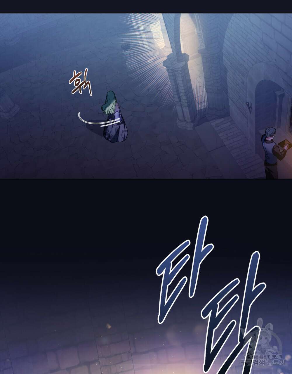 합법적 악역의 사정 25화 81