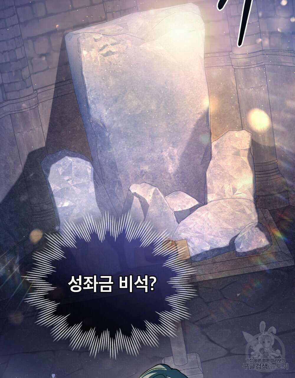 합법적 악역의 사정 25화 82