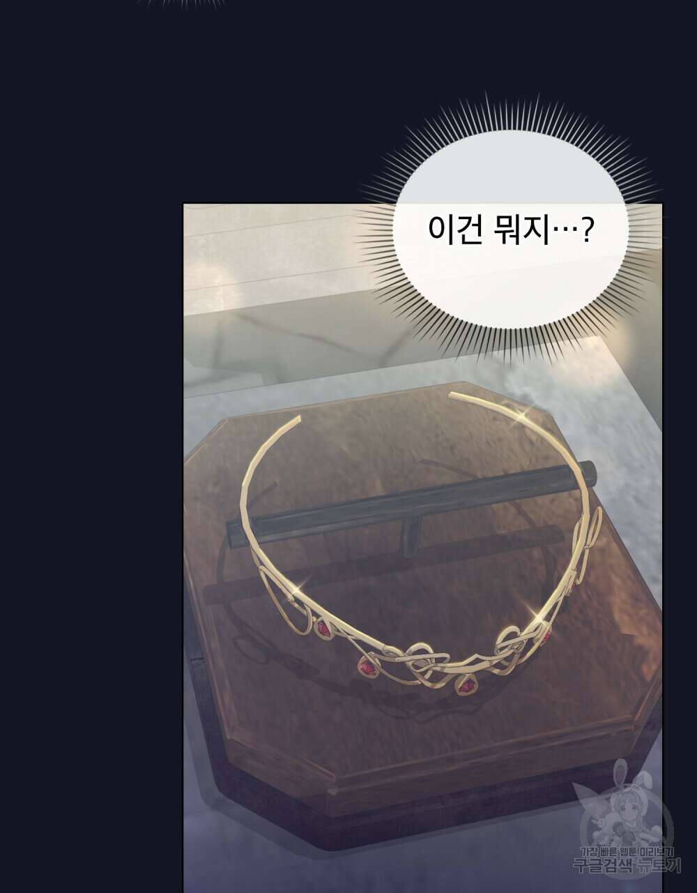 합법적 악역의 사정 25화 85