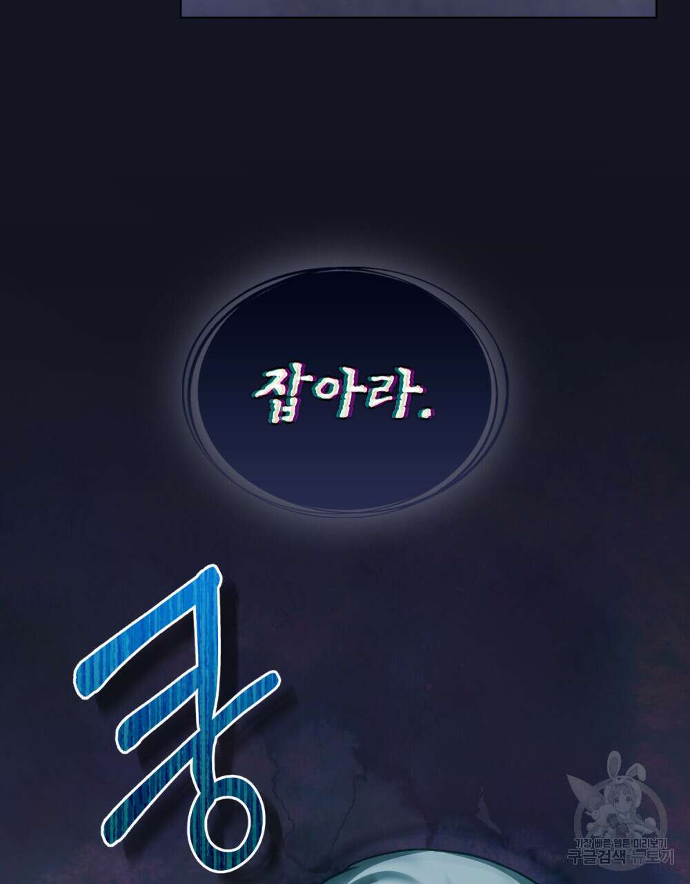 합법적 악역의 사정 25화 86