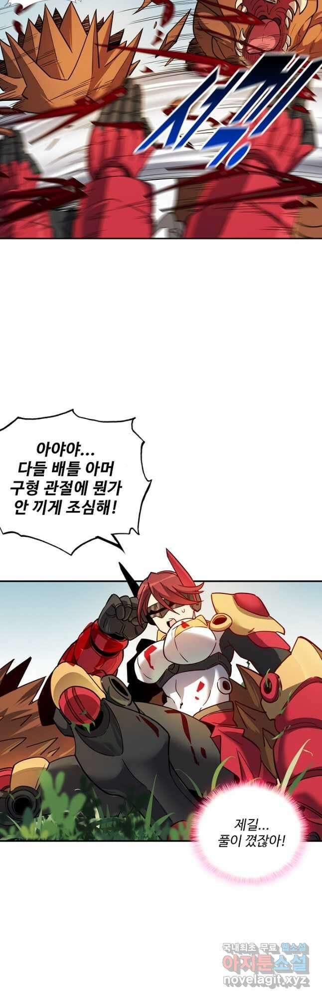 멸망할 도시의 회귀자 109화 3