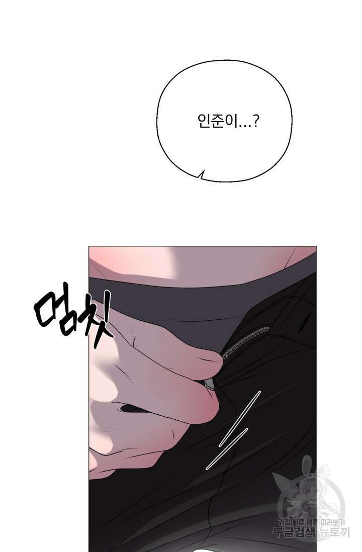 형의 선배 10화 5