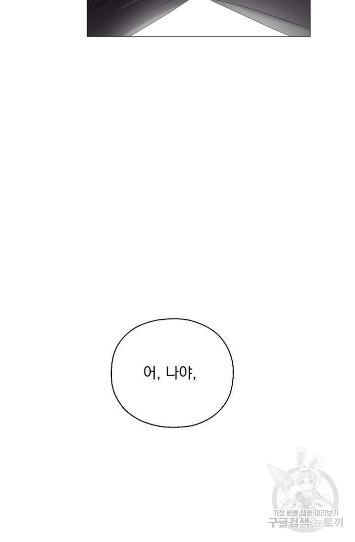 형의 선배 10화 6